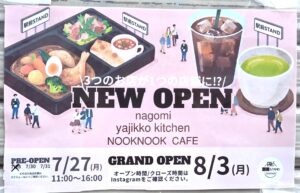 【市川市】本八幡駅北口すぐ「駅前STAND」が8/3（月）オープン、3つのお店が1つの店舗に