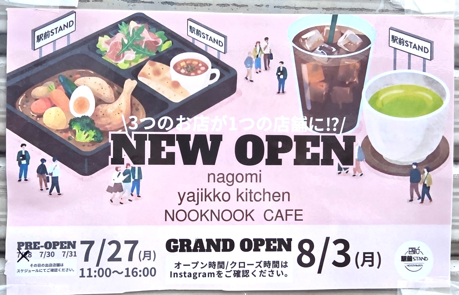 【市川市】本八幡駅北口すぐ「駅前STAND」が8/3（月）オープン、3つのお店が1つの店舗に