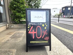 「もったいない」を減らす訳あり商品店「iiKaKaKu ICHIKAWA」が本八幡に8/8オープン