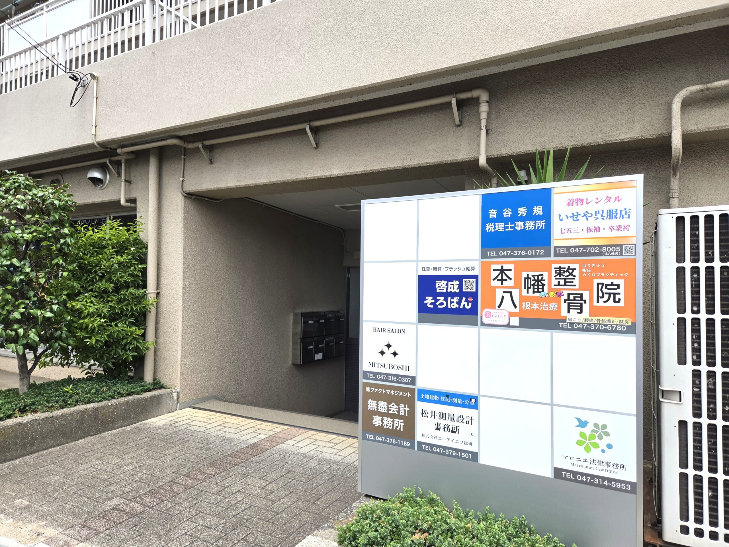 「もったいない」を減らす訳あり商品店「iiKaKaKu ICHIKAWA」が本八幡に8/8オープン
