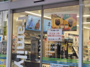 ファミリーマート市川大洲店は花火大会の時駐車場使用禁止