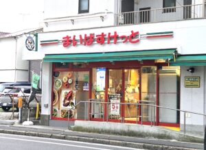 まいばすけっと 市川大和田５丁目店