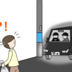 不審車両