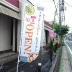 イタリアンリゾートレストラン「ペルティカ市川店」がオープン