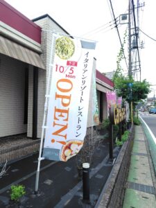 イタリアンリゾートレストラン「ペルティカ市川店」がオープン