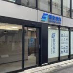 【市川市】行徳駅前のマーヴ行徳に「買取専科」が7/1（水）オープン、貴金属・ブランド品などを無料査定