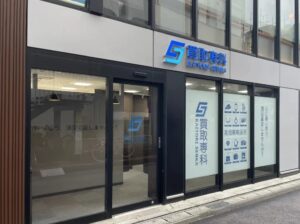 【市川市】行徳駅前のマーヴ行徳に「買取専科」が7/1（水）オープン、貴金属・ブランド品などを無料査定