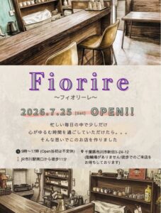 【市川市】新田3丁目に小さな喫茶店「Fiorire（フィオリーレ）」が7/25（土）オープン、ランチやテイクアウトも