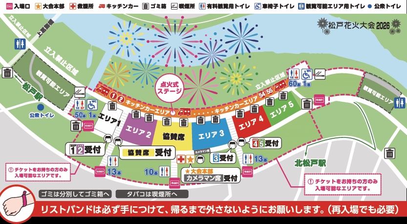 松戸花火大会2026会場案内図