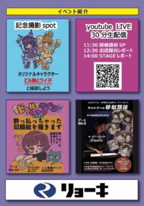 第9回市川駅前西通り商店会ビールワインまつり2026／イベント