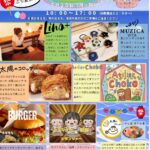 【市川市】7/20(月・祝)レストラン アンダンテで「第15回メランジェ ぷち夏祭り」が開催、縁日・グルメ・ワークショップなど