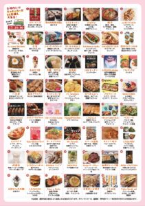 松戸花火大会2026・キッチンカー55店舗一覧