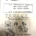 【市川市】大野町3丁目の盆踊り大会（2026）が8/8（土）開催、焼きそば・かき氷・輪投げ・抽選会も