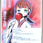 【市川市】平田町会「第39回 納涼盆踊り大会（2026）」が8/22（土）・23（日）平田小学校で開催、子ども向けイベントも