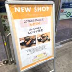 しんぱち食堂がシャポー本八幡店にオープン