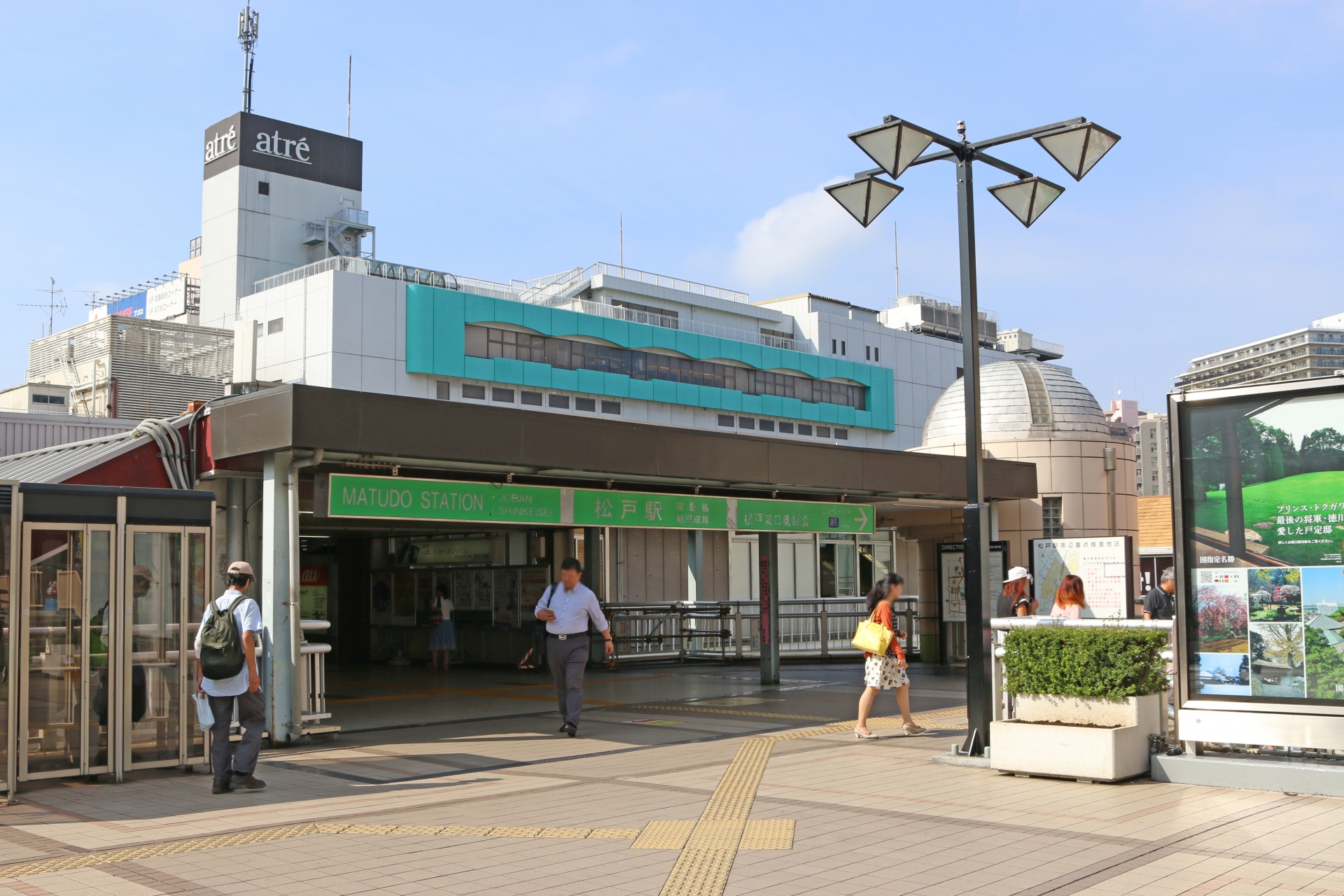 アトレ松戸