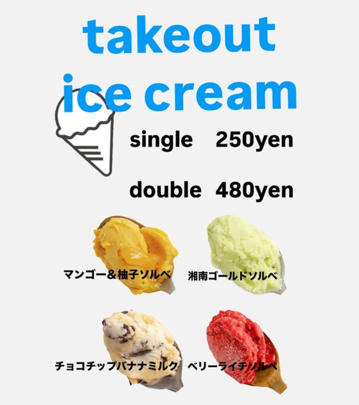 ユナーズカフェ行徳店アイスクリームテイクアウト