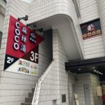 市川駅北口に「COCO（ココ）麻辣湯」が9月中旬オープン予定