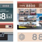 【京成電鉄】「令和8年8月8日記念乗車券」が8/8（土）発売、市川真間駅・京成八幡駅でも販売