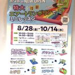 【市川駅】「ネイス体操教室 ダイエー市川校」が8/28オープン！無料ミニレッスンも開催