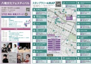 【本八幡】第23回「回遊展in八幡2026」が9/26（土）27（日）開催、サイゼリヤ1号店特別開館・スタンプラリー・音楽祭も