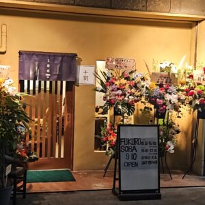 行徳に十割蕎麦「ふくろうそば（296Fukurosoba）」が9/10（木）オープン、「そば処はなしろ」跡地
