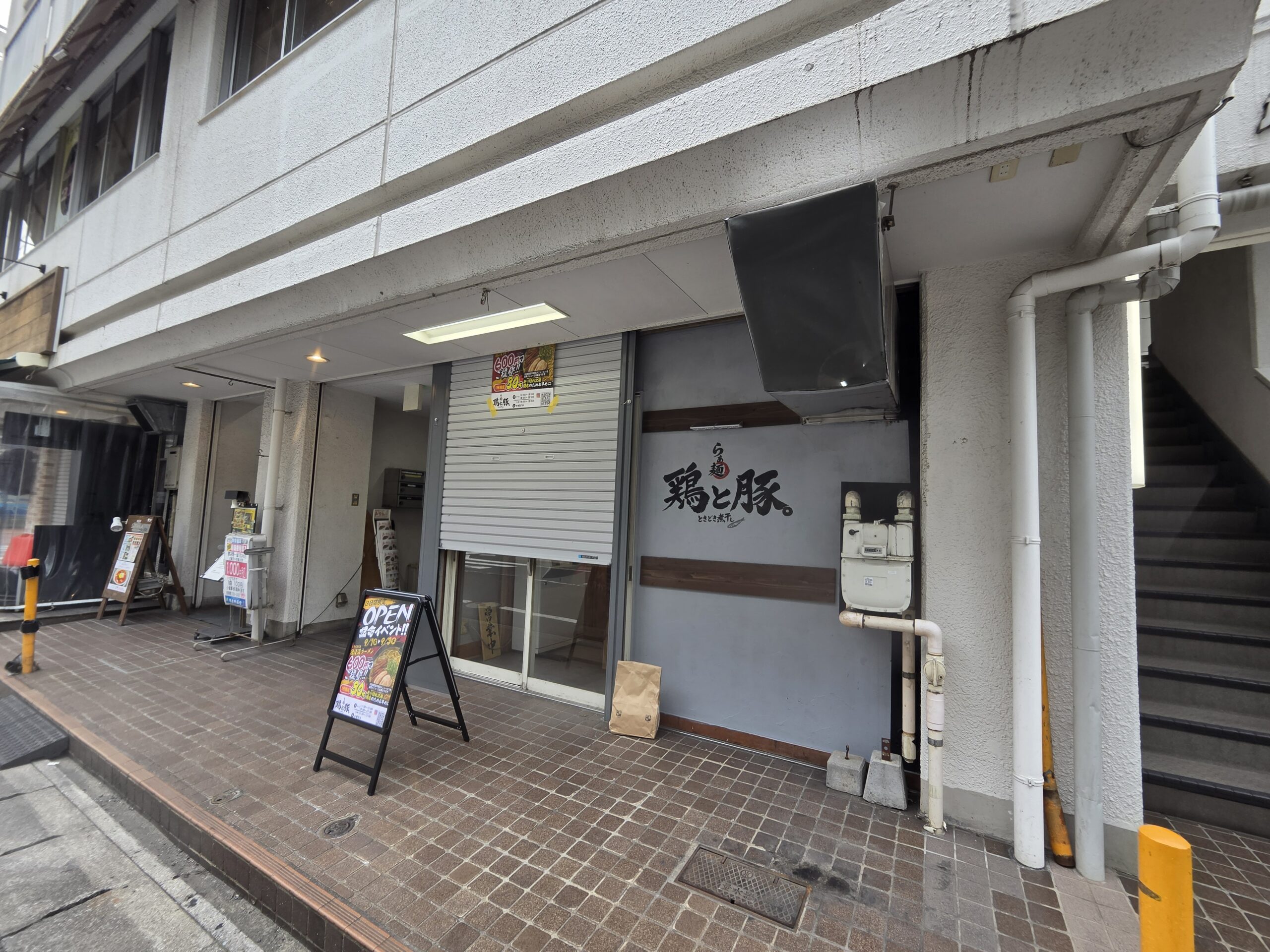 【市川市】本八幡「魂麺」跡地に「らぁ麺 鶏と豚。ときどき煮干し」が9/1（火）オープン！3日間ラーメン600円