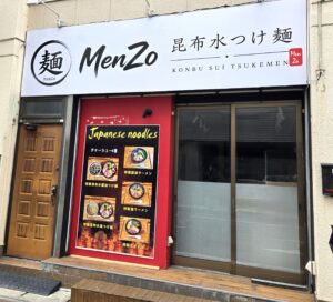 【市川市】本八幡「久麺や」が「MenZo」に！昆布水つけ麺のラーメン店が近日オープン予定