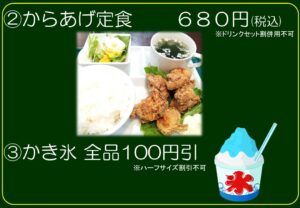 行徳カフェブロッサム8周年セール