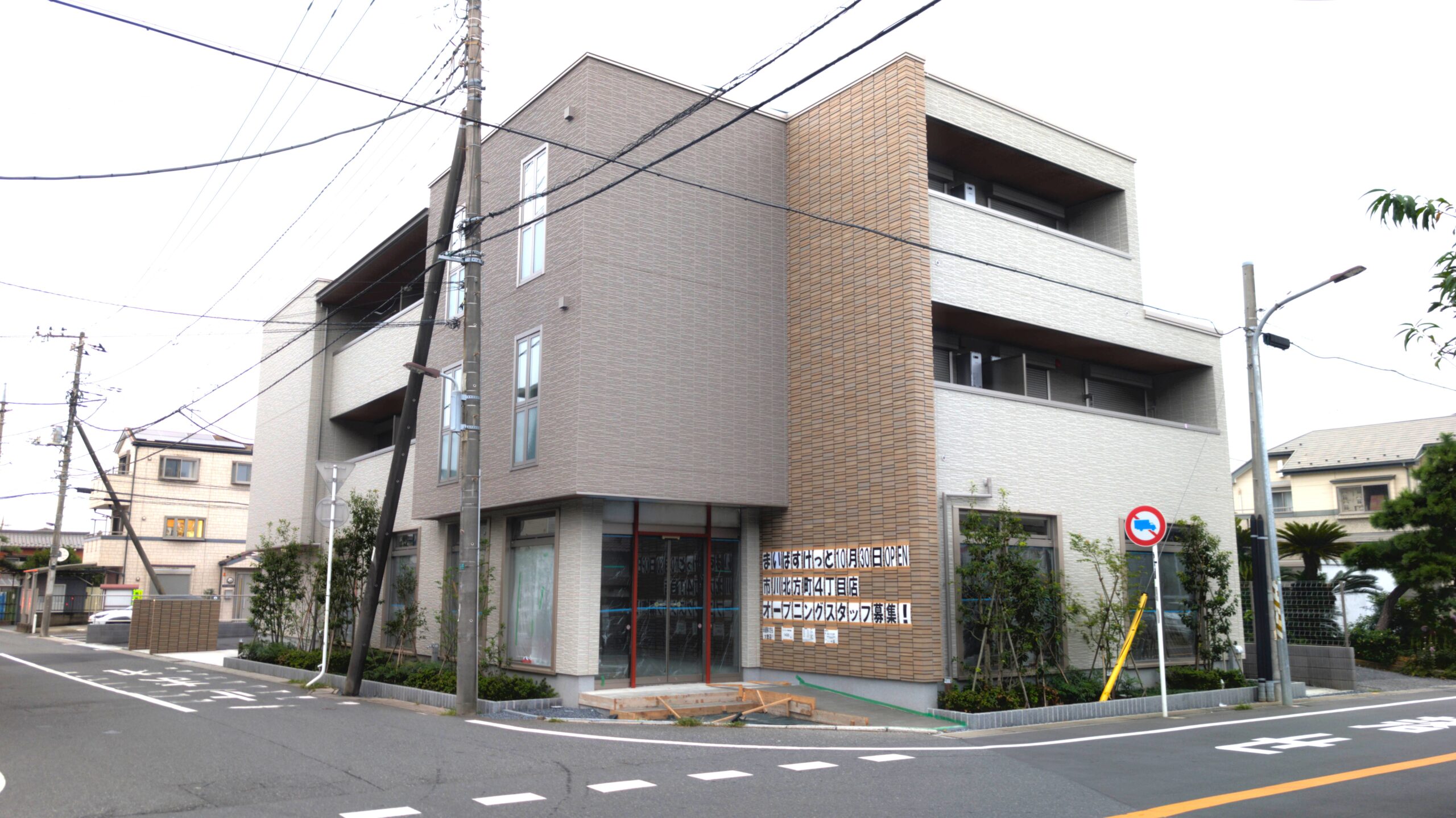 【市川市】「まいばすけっと市川北方町4丁目店」が10/30（金）オープン！船橋法典駅から徒歩11分