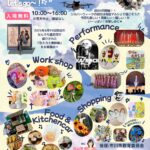 【市川市】国府台「寺庭マルシェ」が9/19（土）開催！キッチンカー・ワークショップ・ライブ、入場無料