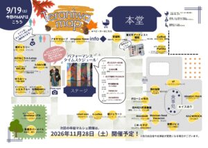 【市川市】国府台「寺庭マルシェ」が9/19（土）開催！キッチンカー・ワークショップ・ライブ、入場無料