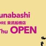 【船橋市】フライングタイガーが東武百貨店船橋店に10/1（木）オープン！約1000種類、2027年3月まで期間限定