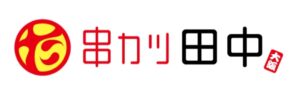 串カツ田中がリブランド、本八幡店でもメニュー一新｜100円ハイボール・55円ホルモン串も登場