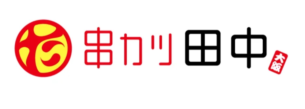 串カツ田中がリブランド、本八幡店でもメニュー一新｜100円ハイボール・55円ホルモン串も登場