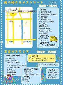 【市川市】「第23回イチイチマーケット」が9/13（日）開催！本八幡でキッチンカー・縁日・フラダンスも