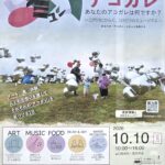 カワミュー2026