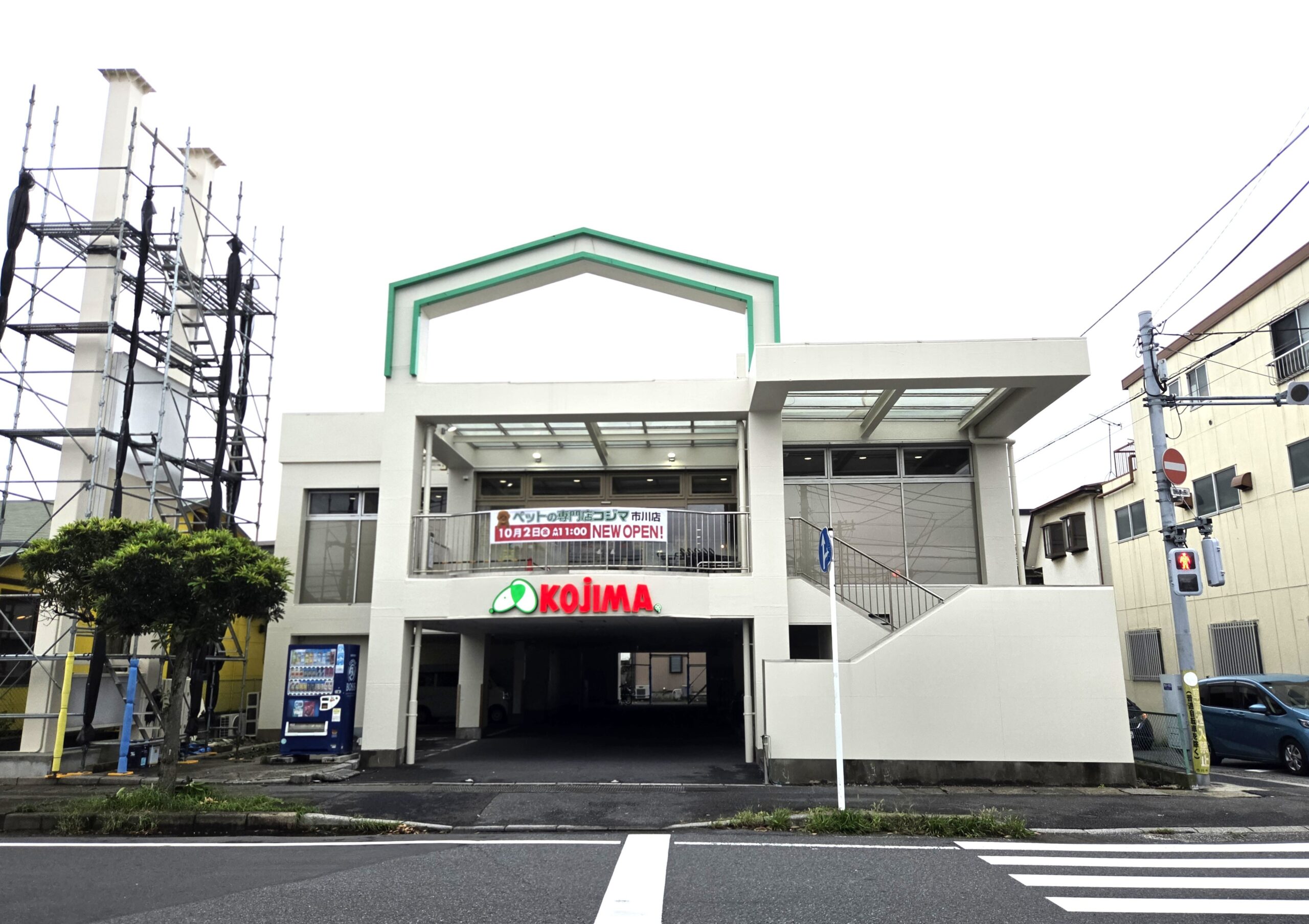 【本八幡】ペットの専門店コジマ 市川店が10/2（金）オープン、トリミングサロンも、10/29まで記念セール＆イベント