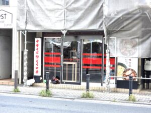 【市川市】本八幡「ダンダダン」跡地に「なぎちゃんラーメン」がオープン予定！行徳に続き市内2店舗目へ