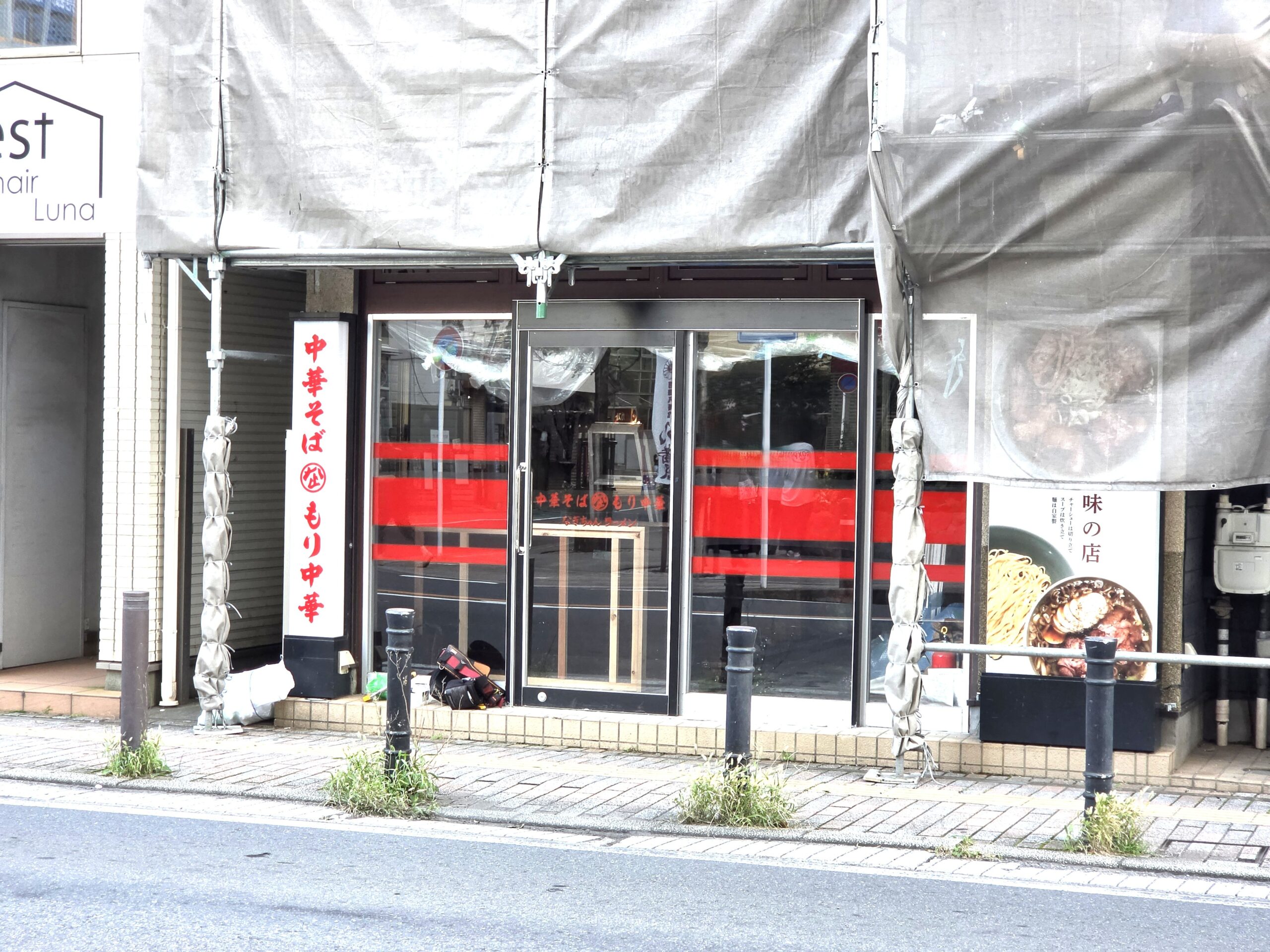 【市川市】本八幡「ダンダダン」跡地に「なぎちゃんラーメン」がオープン予定！行徳に続き市内2店舗目へ