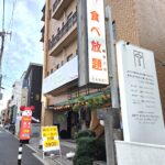【市川市】新田に「韓国料理スジャ食堂 市川店」が9/1オープン、全60種、食べ飲み放題3,900円