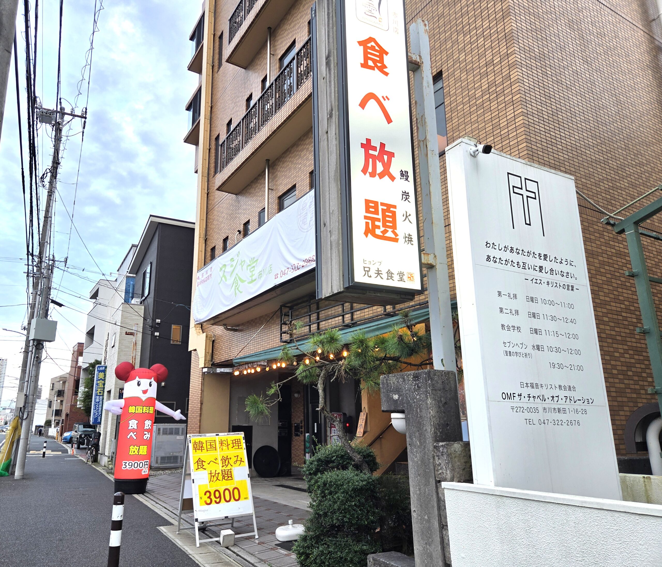 【市川市】新田に「韓国料理スジャ食堂 市川店」が9/1オープン、全60種、食べ飲み放題3,900円