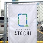 【船橋市】津田沼パルコ跡地に駅前広場「ATOCHI（あとち）」が10/1オープン、10/10（土）は千葉ジェッツPV・チア・アートイベント