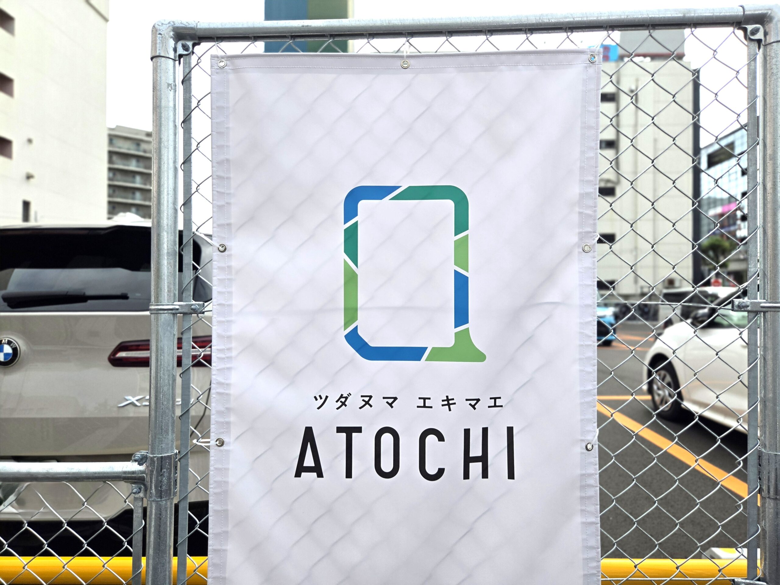 【船橋市】津田沼パルコ跡地に駅前広場「ATOCHI（あとち）」が10/1オープン、10/10（土）は千葉ジェッツPV・チア・アートイベント