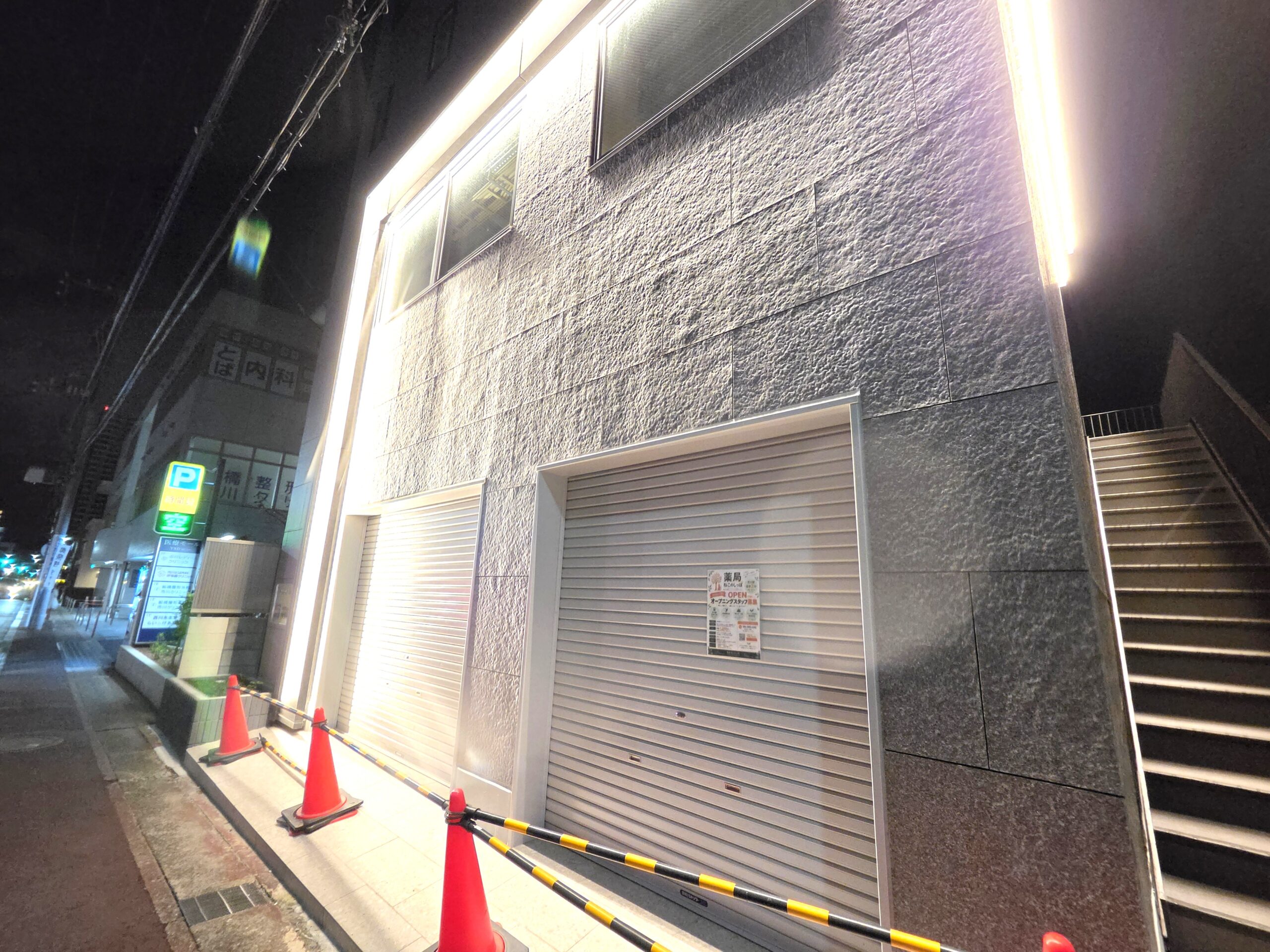 市川駅南口に「薬局 ねこのしっぽ」が12月オープン予定