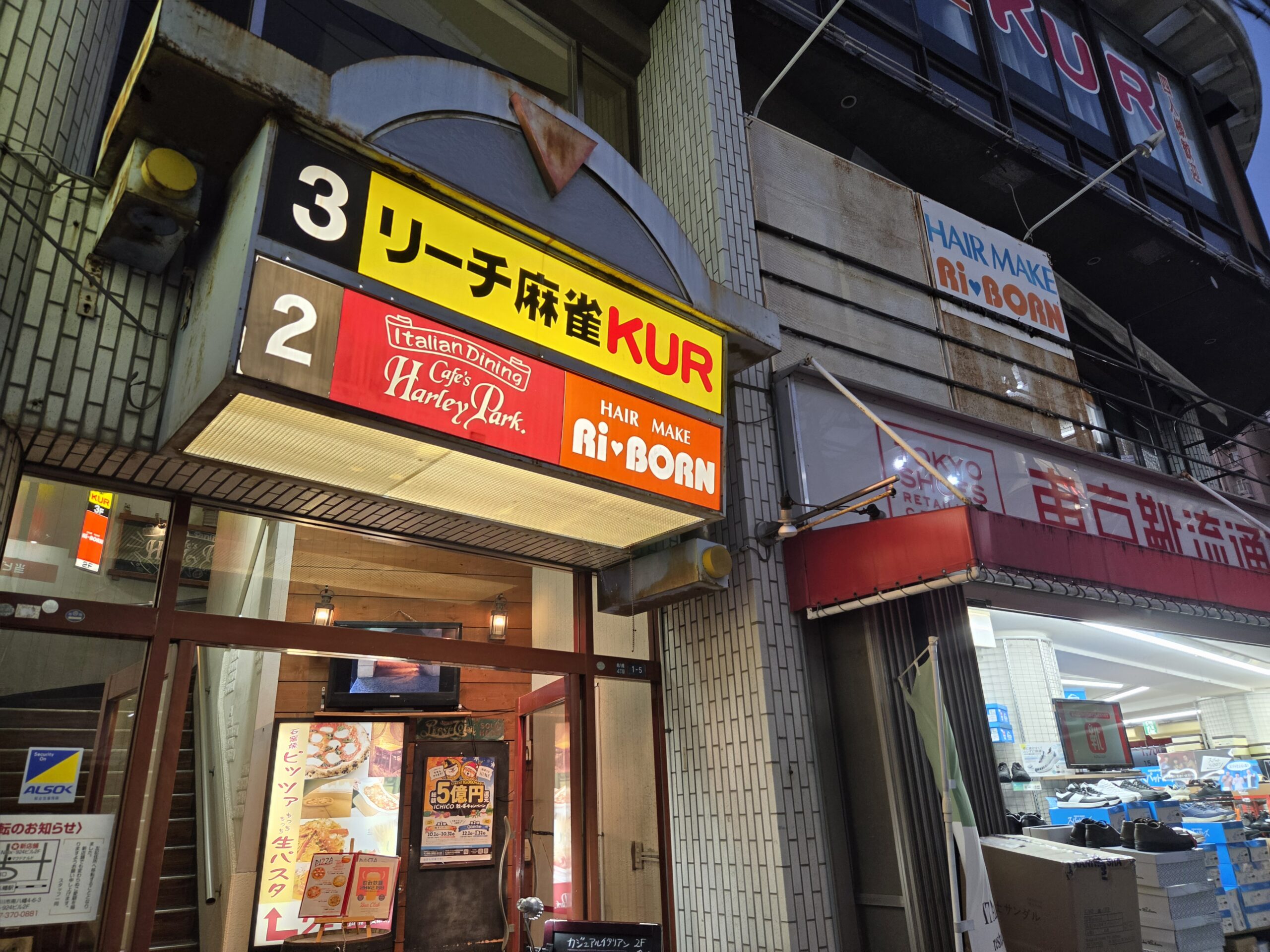 【市川市】本八幡駅南口の「リーチ麻雀KUR」が移転、南八幡4丁目のNoix・924ビル2階へ
