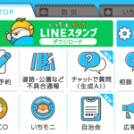 【市川市】公式LINEに「生成AI」が登場！24時間365日質問可能に、10/1から新機能スタート