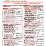 【市川市】秋・冬の公民館講座が受講者募集中！市内15館で118講座、Web申込は10/18（日）まで