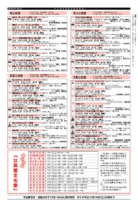【市川市】秋・冬の公民館講座が受講者募集中！市内15館で118講座、Web申込は10/18（日）まで