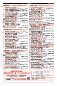 【市川市】秋・冬の公民館講座が受講者募集中！市内15館で118講座、Web申込は10/18（日）まで